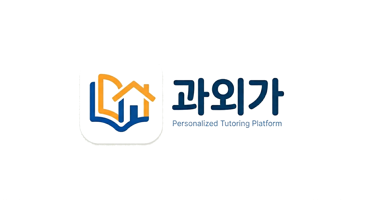 과외가