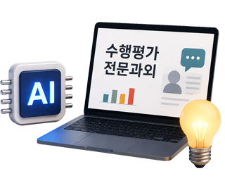 과학