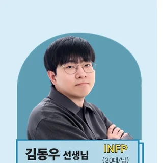 김동우 선생님